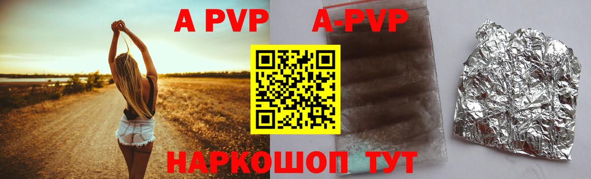 Alpha-PVP СК Кропоткин