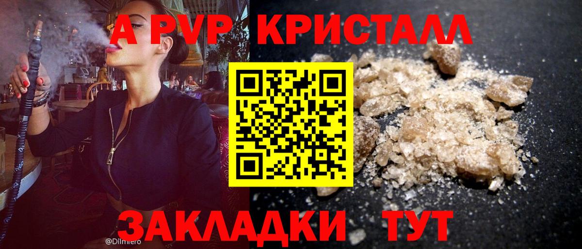 Кропоткин  дарнет шоп  A PVP  Alpha PVP мука  Вход с VPN  Alpha PVP Соль 