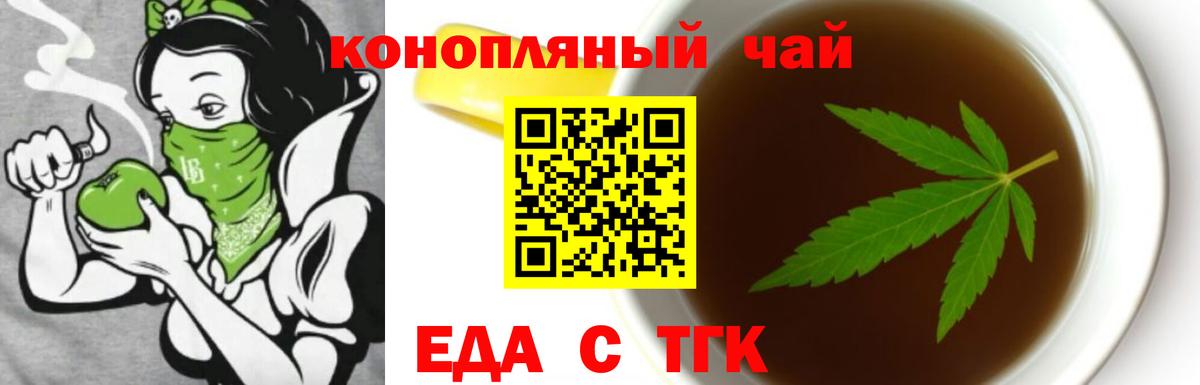 Кропоткин  Печенье с ТГК конопля  Вход с VPN 