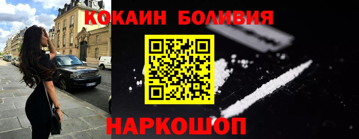 Кропоткин  Cocaine  Вход с VPN  КОКАИН 97% 