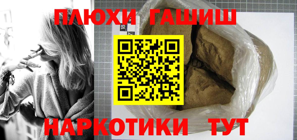 Кропоткин  ГАШИШ гарик  Гашиш  Вход с VPN 