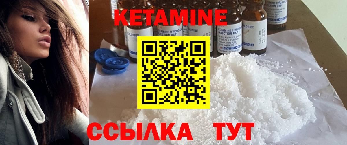 КЕТАМИН ketamine  Вход с VPN  Кропоткин 