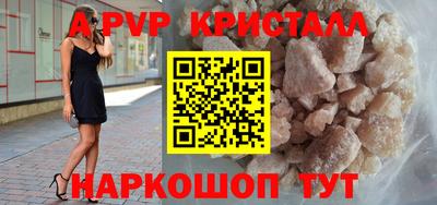 кристаллы Старая Купавна