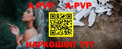 кристаллы Старая Купавна