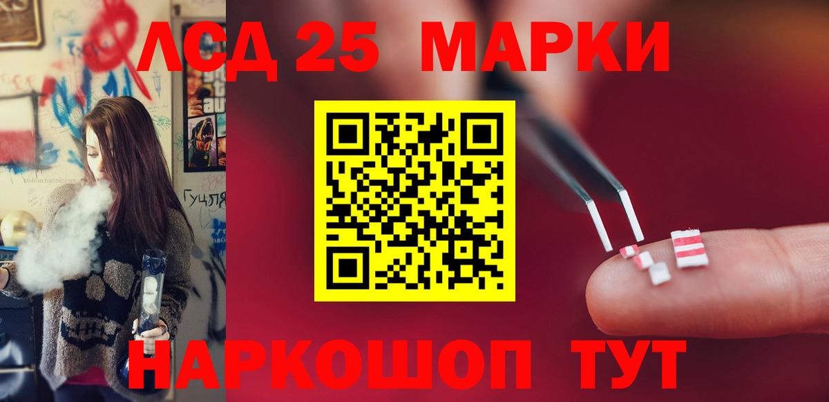 Лсд 25 экстази ecstasy Кропоткин