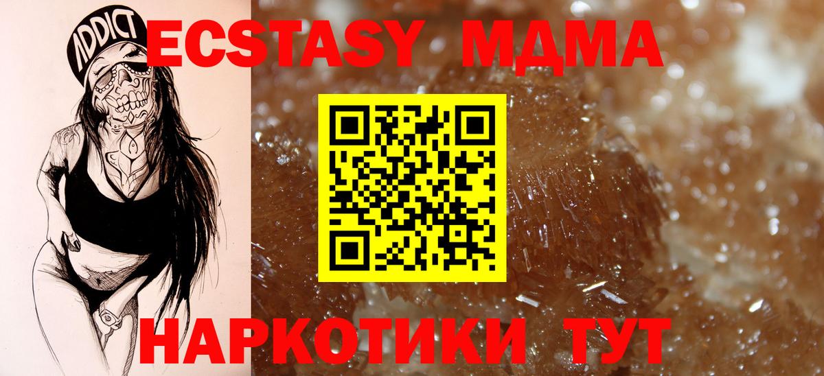 МДМА кристаллы Кропоткин