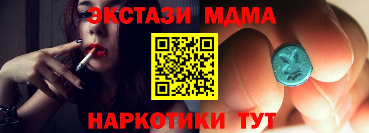 MDMA молли  МДМА молли  Кропоткин  Вход с VPN 