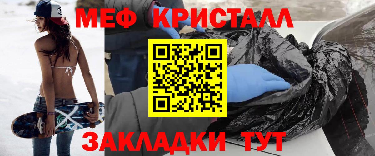 Мефедрон мука Кропоткин