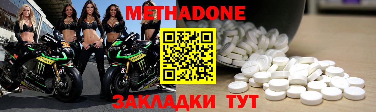 МЕТАДОН белоснежный  Вход с VPN  Кропоткин  МЕТАДОН кристалл 