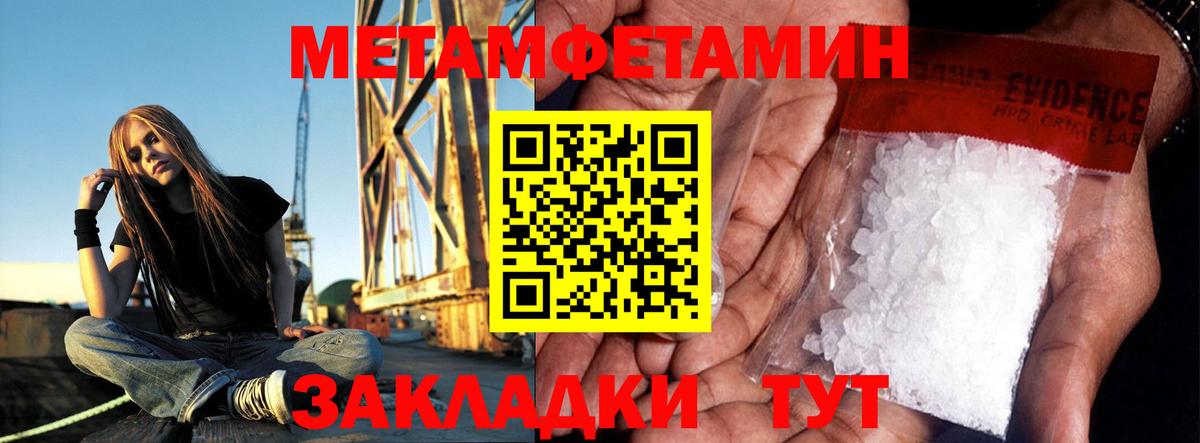 МЕТАМФЕТАМИН Methamphetamine  Вход с VPN  Кропоткин  МЕТАМФЕТАМИН Methamphetamine 