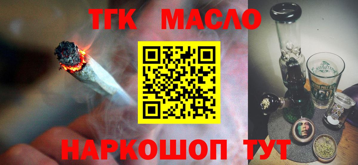 купить   ТГК вейп  мега онион  Кропоткин  ТГК вейп  Вход с VPN 